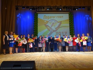 Закрытие конкурса учитель года 2017 Закрытие конкурса учитель года 2017